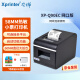 芯烨（XINYE）XP-Q90EC 58mm热敏小票打印机自动切纸款网口版 美团外卖超市零售收银票据打印机带切刀