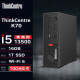 联想台式机ThinkCentre K70(M755E升级)商用台式机办公电脑主机(i5-13500 16G 1T SSD WiFi)定制