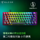 雷蛇(Razer)猎魂光蛛V3专业迷你版 模拟光轴 机械键盘 有线键盘 电竞游戏键盘 61键 RGB幻彩 黑色