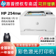 惠普（HP） m254nw彩色激光打印机 照片A4无线wifi打印小型 家用办公 替代HP 252N