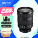 索尼（SONY）FE 24-105mm F4 全画幅标准变焦微单相机G镜头 E卡口(SEL24105G)