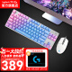 罗技（Logitech） K835 机械键盘 有线游戏键盘 G102 有线游戏鼠标 RGB流光灯光 键盘鼠标套装 K835-红轴（蓝色妖姬键帽）+G102（白色）