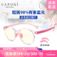 CAPONI日本进口儿童防蓝光辐射眼镜学生玩手机电脑孩子护目镜平光无度数 粉色框-0度防蓝光