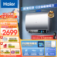 海尔（Haier）60升【小魔盒】定制洗浴超薄扁桶双胆家用电热水器3300W变频速热镁棒免更换WiFi智能EC6003-BK3KU1