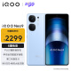 vivo iQOO Neo9 12GB+256GB 航海蓝 第二代骁龙8旗舰芯 自研电竞芯片Q1 IMX920 索尼大底主摄 5G手机