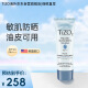 TIZO【章小蕙推荐】美国原装进口TIZO2素颜物理防晒霜SPF40敏感肌可用