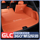 奇狐奔驰glc260后备箱垫全包围奔驰glc300尾箱垫汽车内饰用品改装配件 马鞍棕【360°航空软包】环保材质-免胶固定 奔驰GLC【23-25款】五座专用