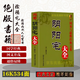 阴阳宅大全16开大本534页图释居家入门 风水学书籍风水绝学 阴阳宅大全（堪舆经典古书）