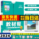 2024教材帮高一下必修二高中高一下册必修第2二册语文数学英语物理化学生物政治历史地理全套自选 数学必修二人教A版