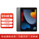 Apple/苹果【99新】 iPad9  二手平板电脑64GB WLAN版  4K2K3CH/A 深空灰色