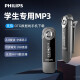 飞利浦（PHILIPS）SA1208 发烧无损MP3播放器FM收音机随身听学生运动跑步 飞声音效8G版 灰色