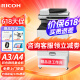 理光（Ricoh）MC2000ew复印机彩色激光A3A4打印机办公大型商用无线有线网络自动双面打印机复印机扫描机一体机 理光MC2000ew【双面打印+输稿器+无线有线】