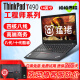 联想Thinkpad T480S T490S 二手笔记本电脑 14英寸 轻薄高能便携式旗舰商务办公本 十三T490 i5 16G 512G【移动办公】