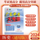 2024新版广东中考大考卷历史通用版高分突破真题卷 九年级初三总复习试卷