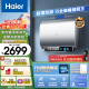 海尔（Haier）60升【小魔盒】定制洗浴超薄扁桶双胆家用电热水器3300W变频速热镁棒免更换WiFi智能EC6003-BK3KU1