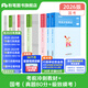 粉笔公考国考历年真题试卷2026行测申论80分国考真题试卷题库副省级地市级行政职业能力测验 真题+模考卷+考前冲刺教材