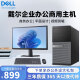 DELL PRECISION戴尔台式电脑主机i5/i7独显商务办公设计家用全套九新整机 酷睿i5/16G/620G双硬盘 22英寸 主机+显示器