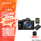 索尼（SONY）Alpha 7 IV 全画幅微单数码相机 + CEA-G80T存储卡+NP-FZ100 电池存储卡套装 4K视频（a7M4）