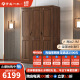 一木 实木衣柜 新中式 胡桃木 衣橱 大衣柜卧室 柜子 三门1# 【现货闪发】