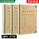 于字简北京城建档案盒10个装5cm侧宽 A4硬板板城建盒档案馆档案盒 办公用品 定制档案盒