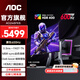 AOC 24.1英寸原生600Hz显示器专业FPS电竞CSGO屏幕Fast TN原装模组0.3MS响应 HDR400暗场控制 【新】600Hz原生AG246FK6