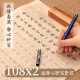 108遍心经临摹抄经抄写本抄经书手抄本毛笔小楷临摹成人练字静心金刚经抄经临摹贴大悲地藏经文抄写套装 心经全文【108x2遍】双倍满愿 【绿色钢笔式软笔+20支墨囊】