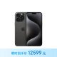 Apple/苹果 iPhone 15 Pro Max (A3108) 1TB 黑色钛金属 支持移动联通电信5G 双卡双待手机