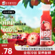 唯可鲜唯可鲜100%HPP红心苹果汁鲜榨果汁儿童维c饮品纯果汁280mL*6瓶 