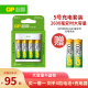 超霸（GP）5号充电电池1.2伏4粒2600mAh+4槽USB充电器可充5号7号电池适用相机/闪光灯/游戏手柄/血压计