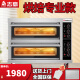 志高（CHIGO）商用烤箱电烤箱商用大型烤炉蛋糕面包披萨烘炉焗炉烤箱 二层二盘烤箱(220V/8KW)
