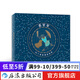 看星星 88个星座的漫游指南 神话传说历史故事想象力恒星观星星图书籍 后浪童书 浪花朵朵正版