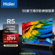 海尔（Haier） 50R5 50英寸4K超高清 远场语音 金属全面屏 8K视频解码 彩电电视机