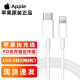 APPLE苹果充电线原装iphone14数据线PD20w快充线14ProMax13/12/11/iPad/USB-C转闪电线手机充电器线套装 USB-C 转闪电连接线(1 米)