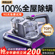 愿望良品【德国权尚丨除螨100%】除螨仪床宝床上吸尘器大吸力家用吸尘除螨一体机紫外线双杯拍打高温杀菌 【Ultra七代顶配款】德国品质丨除螨100% 飓风双杯丨65°C高温杀菌丨90天免费试用
