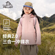 伯希和（Pelliot）[经典2.0]儿童冲锋衣机能三合一户外秋冬保暖外套13440137粉140