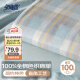 安睡宝（SOMERELLE）全棉色织水洗棉床单单件单双人床纯棉被单床套保护罩245*250cm
