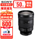 索尼（SONY） 全画幅相机摄像机小三元变焦镜头  【标准变焦】FE 24-105mm F4G