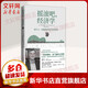 摇滚吧 经济学 披头士 流媒体和经济学的故事