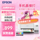 爱普生（EPSON） L3251  L3253墨仓式彩色家用小型无线远程办公一体机 喷墨照片打印复印扫描作业试卷多功能打印机 L3251白色【无线打印扫描复印三合一】 官方标配（自带一套墨水）