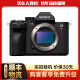 索尼（SONY）Alpha A7R2 A7R3 A7R4 A7R5 全画幅二手微单 数码相机 索尼A7R3单机身 标配 99成新