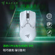 雷蛇（Razer） 毒蝰v2pro专业版 轻量化无线游戏鼠标 宏电竞鼠标  对称手型 lol吃鸡鼠标 【第三代光学微动】毒蝰V2专业版白色