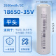 NUOXIANG NX亿纬户外手电18650锂电池3.7V大容量3500mAh 亿纬动力电芯35V手电钻充电宝组装电池 18650亿纬3500毫安3C【平头】A+