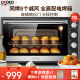UKOEO家宝德 电烤箱 家用商用大烤箱70L多功能全自动烘焙蛋糕大容量HBD-7001