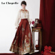 拉夏贝尔（La Chapelle）马面裙女款2024新款国风新中式连衣裙套装全套汉服订婚服 衬衫+马面裙 M