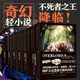 【新华正版】OVERLORD小说全套 1-8  共16册 简体中文版 不死者之王骨王小说实体书日本动漫轻小说非漫画书籍 新星出版社 动漫小说 overload不死者之王小说系列1-8共16册