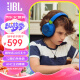 JBL JR460NC 头戴式降噪蓝牙耳机 益智沉浸式无线大耳包玩具英语网课听音乐学习学生儿童耳机 湖水蓝