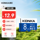 康佳（KONKA）8GB（MicroSD）存储卡U1 C10 A1 V30 高速手机内存卡读速98MB/s