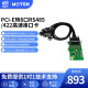 宇泰PCI-E转8口RS485/422串口卡 电脑串口扩展卡配串口线9针com口工业级UT-798