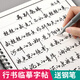 汉状元行书字帖成人练字行草临摹练字帖钢笔硬笔书法写字帖练字本初中生高中生大人速成草书每日一练 【行草全套3本】送1支钢笔