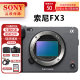 索尼（SONY） ILME-FX3全画幅4K摄像机电影摄影机索尼fx3 FX3单机身(含原装电池+不带手柄)